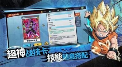 终极七龙珠战斗游戏下载手机版