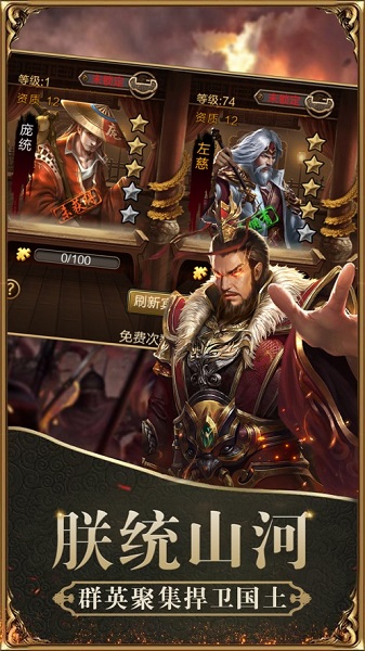 奇谋三国策手游