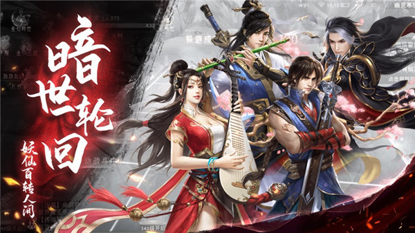 山河赋妖姬OL游戏下载