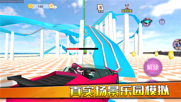 公主恋爱派对游戏安卓版下载