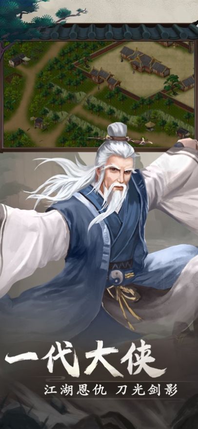 武林侠影小虾米再闯江湖游戏下载