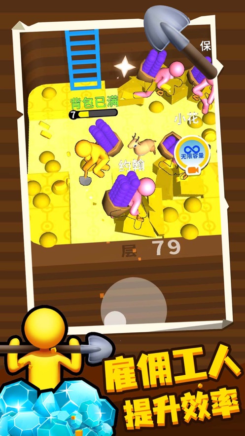 挖土达人免广告版下载