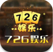 726娱乐棋牌安卓版手机苹果下载