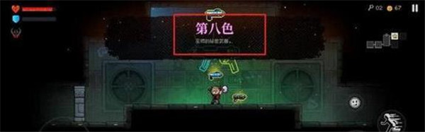 霓虹深渊无限怎么更换初始武器