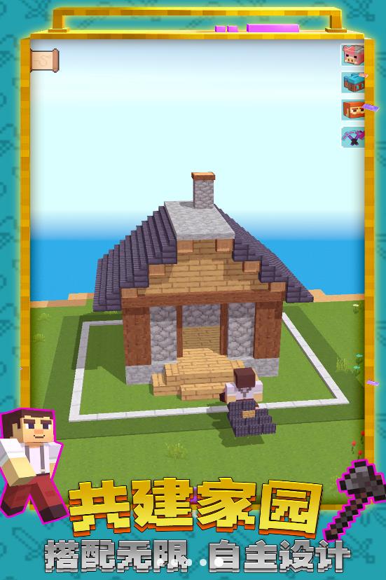 创造世界3D游戏安卓版下载