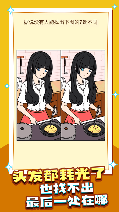 烧脑大乱斗手游下载