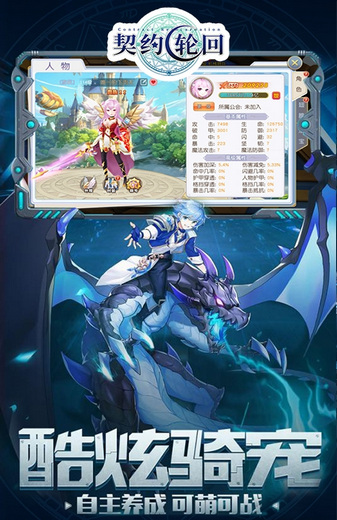 vivo契约轮回下载