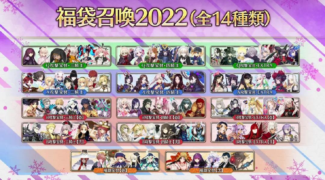 fgo2023新年福袋抽哪个好