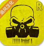 终极计划下载安卓版本