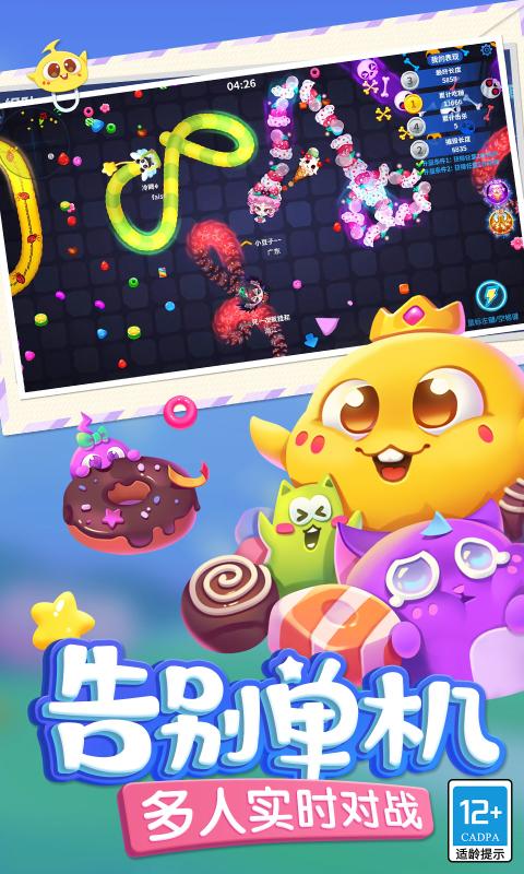 蛇蛇争霸S19赛季最新版下载