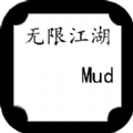 无限江湖Mud手游下载安装