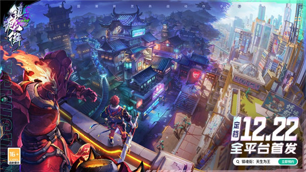 镇魂街天生为王内测版下载