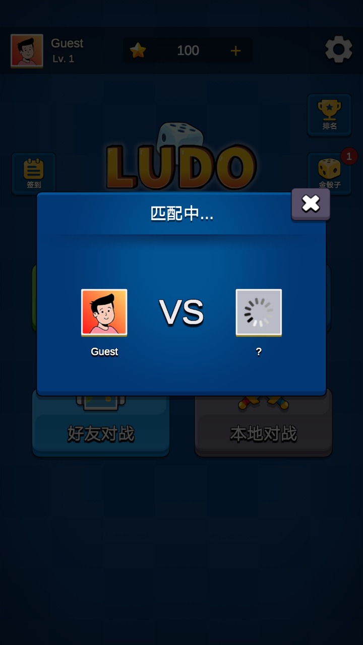 国际飞行棋LUDO手游最新安卓版
