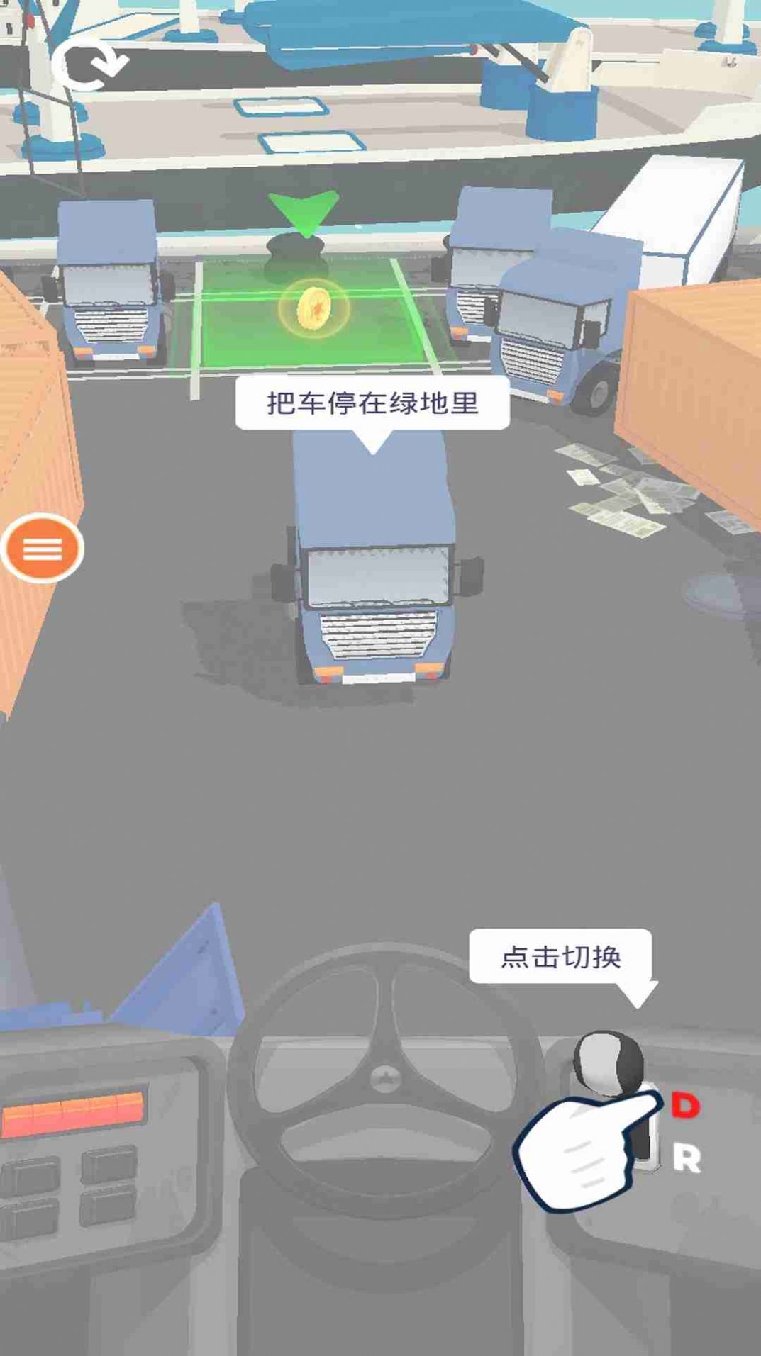 汽车停车模拟游戏安卓版下载