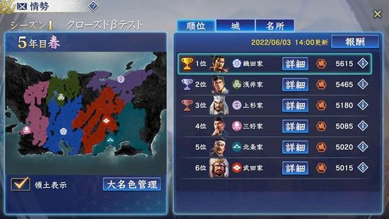 信长之野望霸道下载