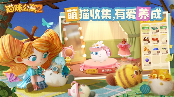 猫咪公寓2app无限爱心金币下载