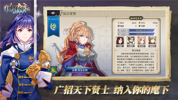 伊格利亚战记ios官网下载