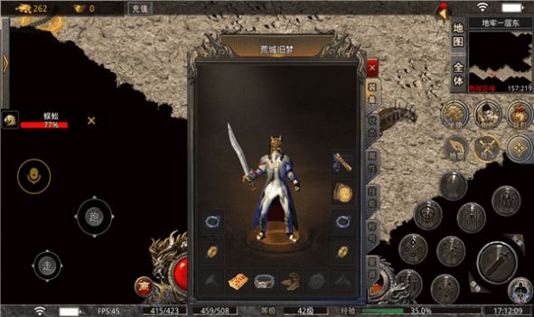 元气传奇手游官方版下载