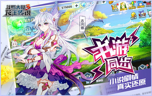 龙王传说手游安卓版下载