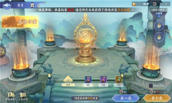 刃灵师百世文华录手游下载