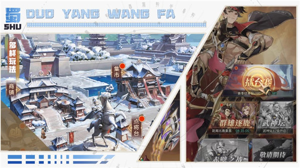 幻想名将录手游官网下载