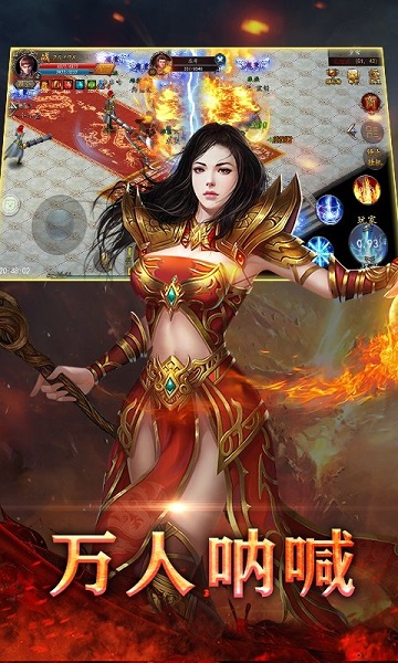 喜扑传奇游戏手机版下载