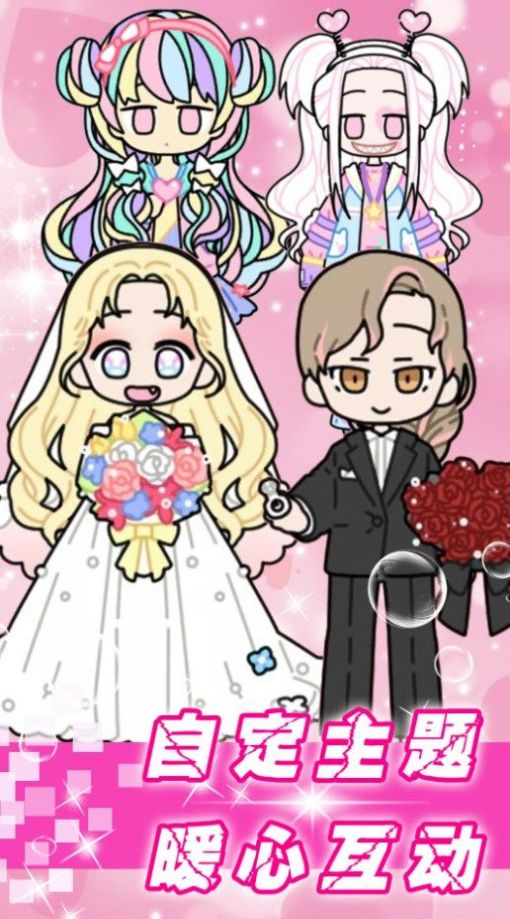 奇妙公主梦幻换装游戏下载