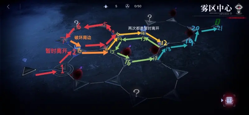 无期迷途雾区中心正确路线怎么走