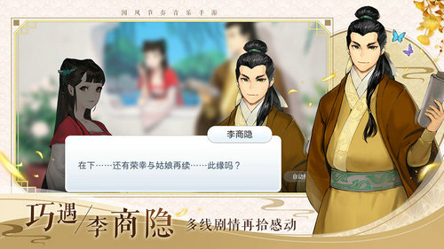 阳春艺曲游戏最新版