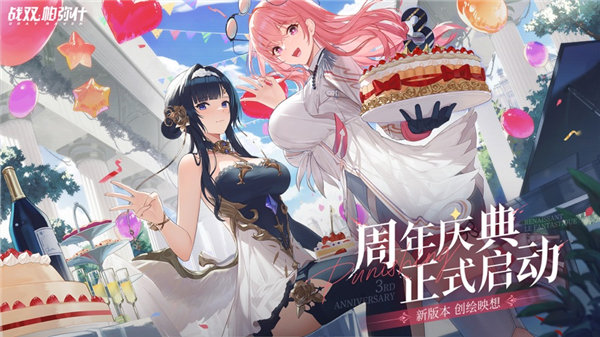 战双帕弥什凛桎鸣渊新版本下载