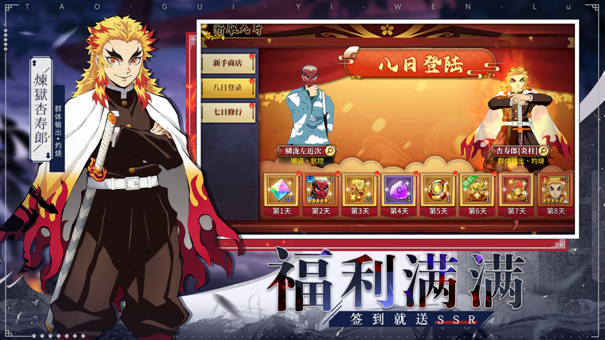 风暴之眼讨鬼异闻录手游正版下载