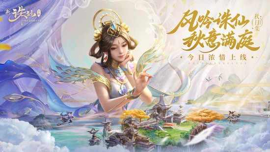 诛仙手游正版最新版