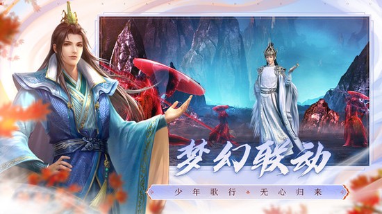 诛仙手游正版最新版下载