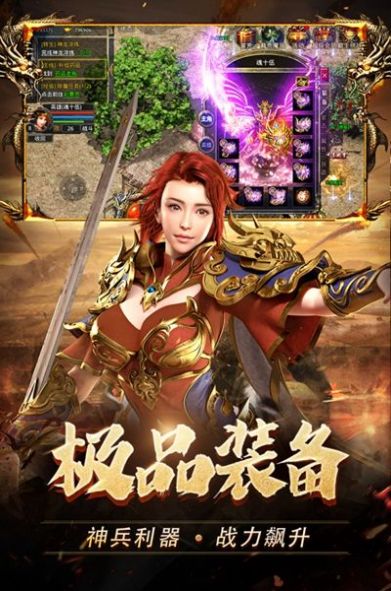 火龙合击传奇1.85手游下载安卓版