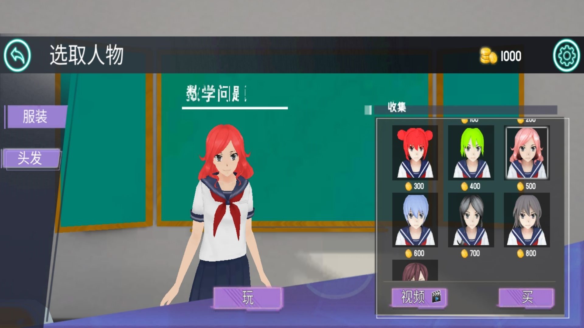 樱花校园生活模拟器游戏安卓最新版