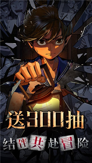 都市冒险高手官方下载安装