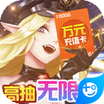 逆转漂流者免费版ios版