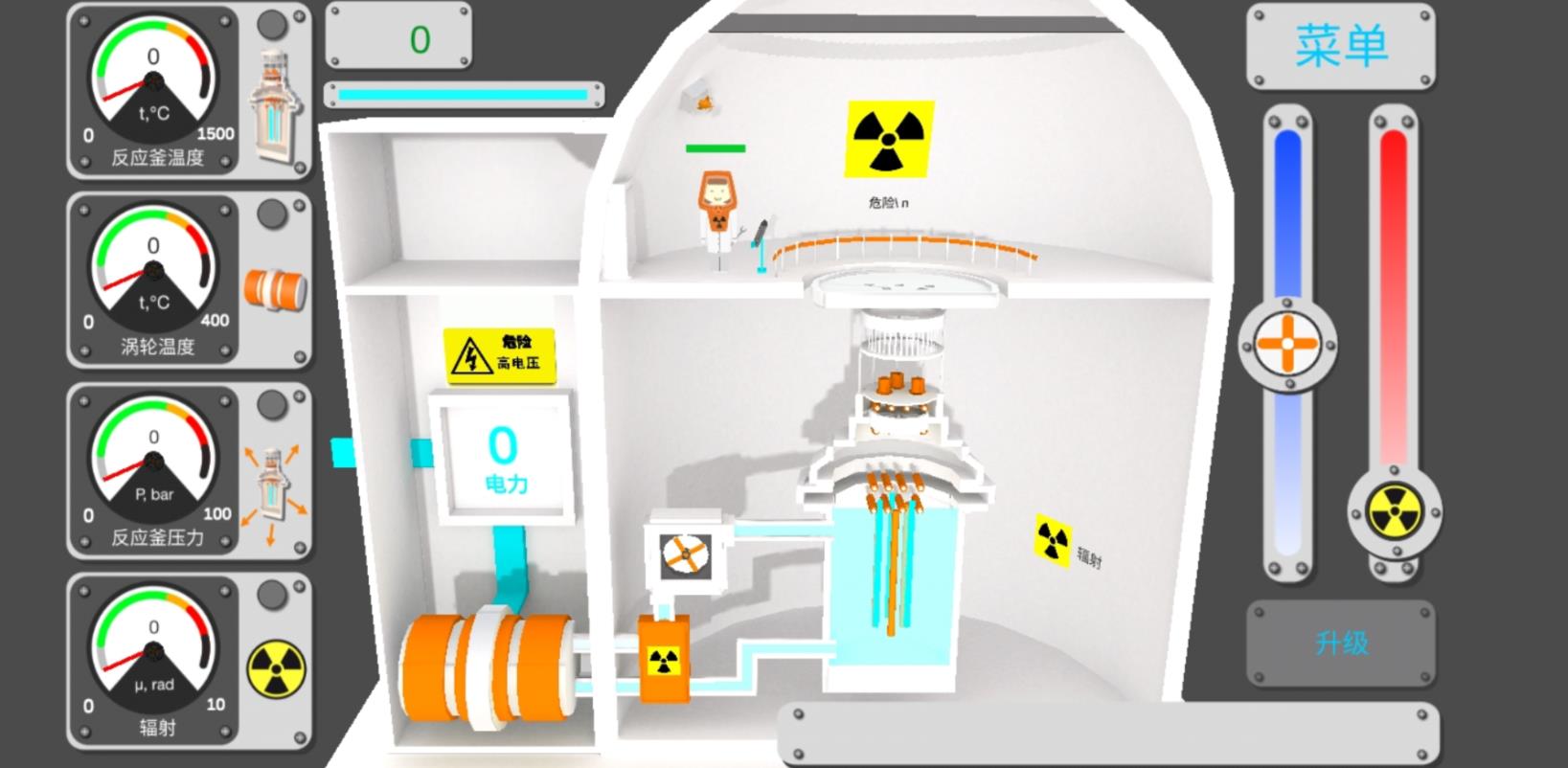 核反应堆模拟器手游安卓版