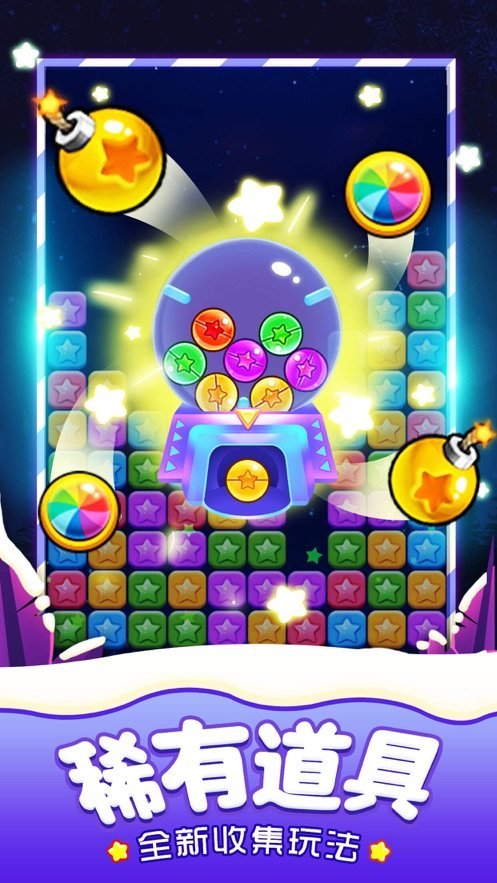 星星情缘手游下载