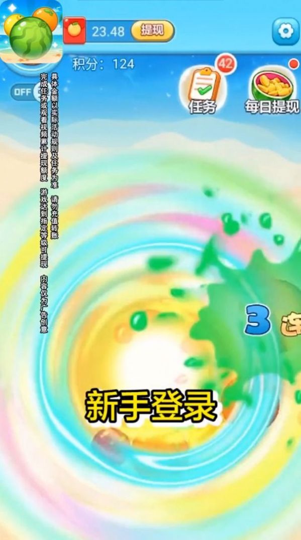 水果碰碰碰红包版安卓版下载