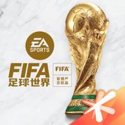 fifa足球世界免费领取5000点券2023下载