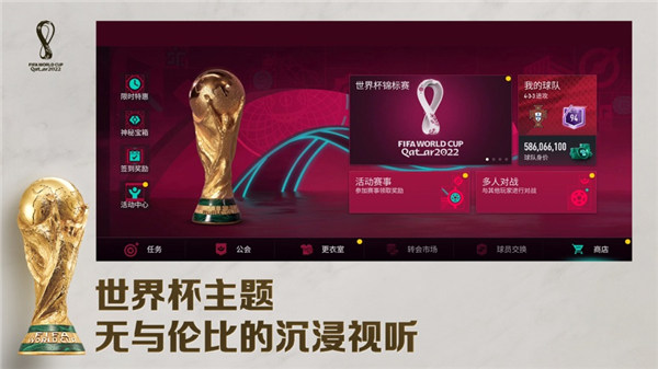 fifa足球世界app无限点券2022下载