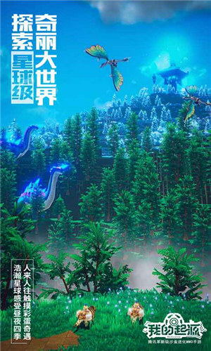 我的起源外服下载安装