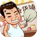 灵魂杂货铺免费下载手机版