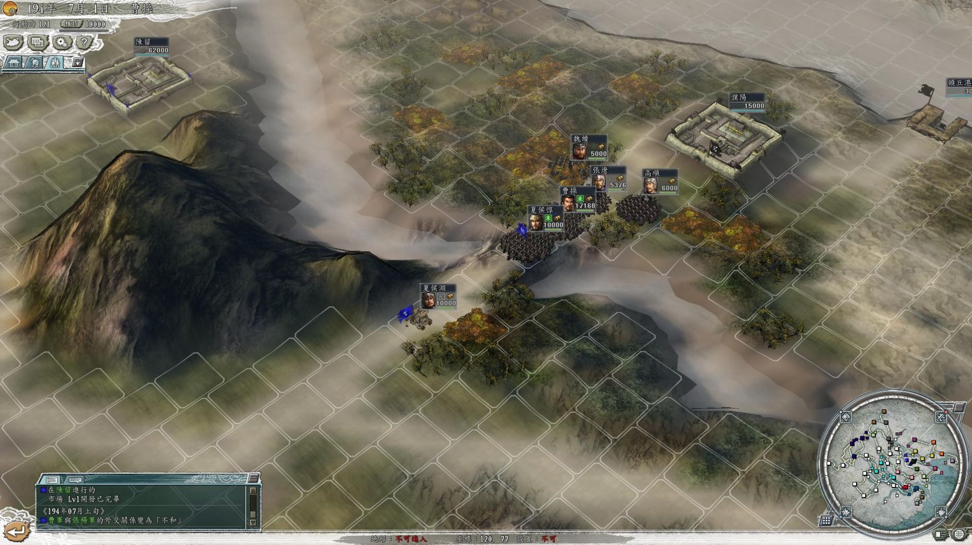 三国志11手机版下载安装