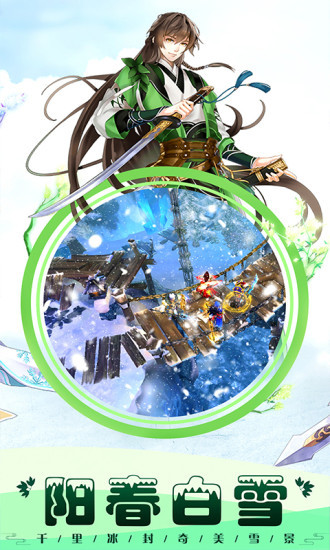 智谋三国志下载