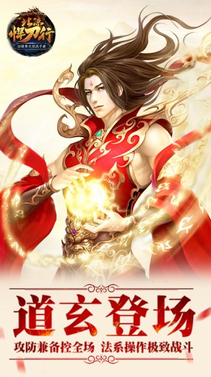 北凉悍刀行下载