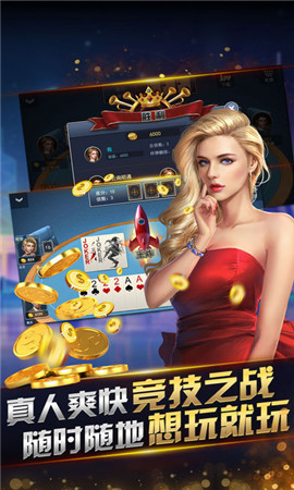 棋牌荣耀最新版app下载安装