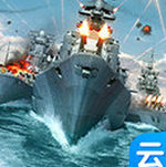 战舰世界云游戏手机版