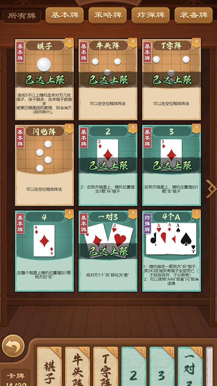 全民象棋杀游戏免广告最新版
